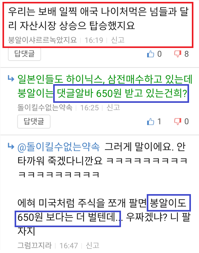 붕알이 주식.png