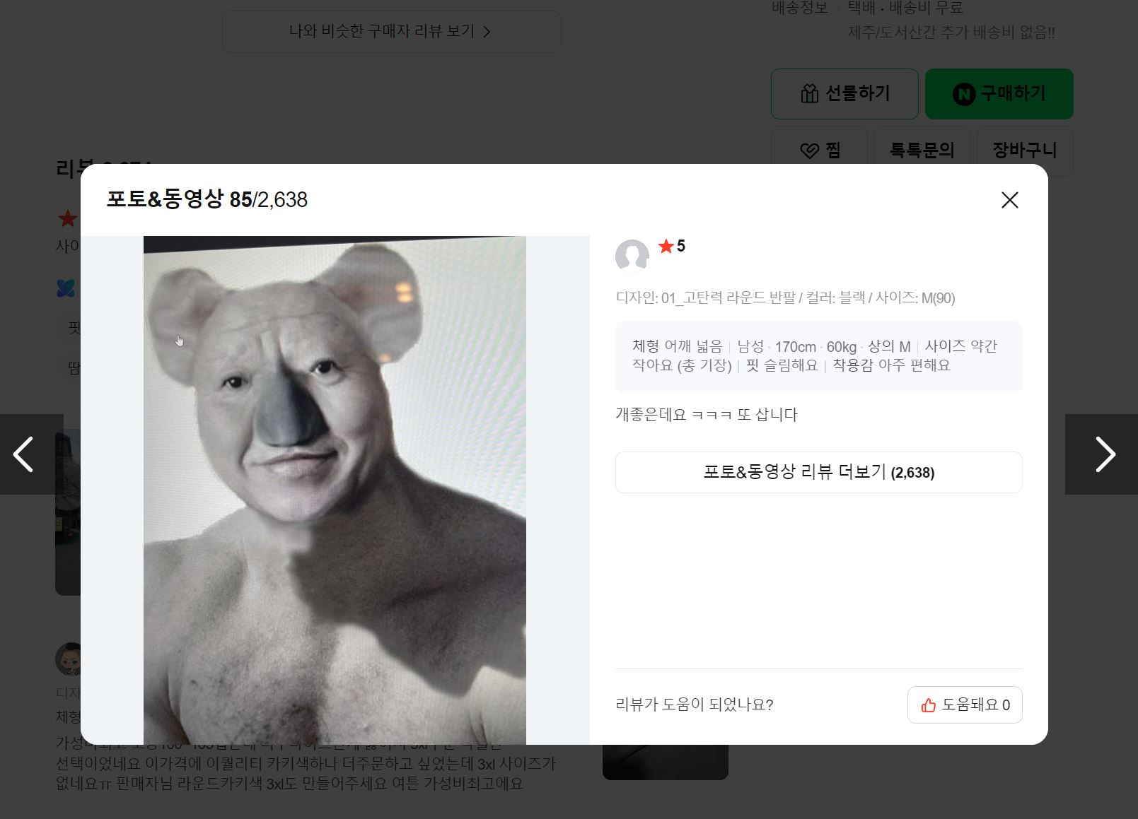 클릭하시면 원본 이미지를 보실 수 있습니다.