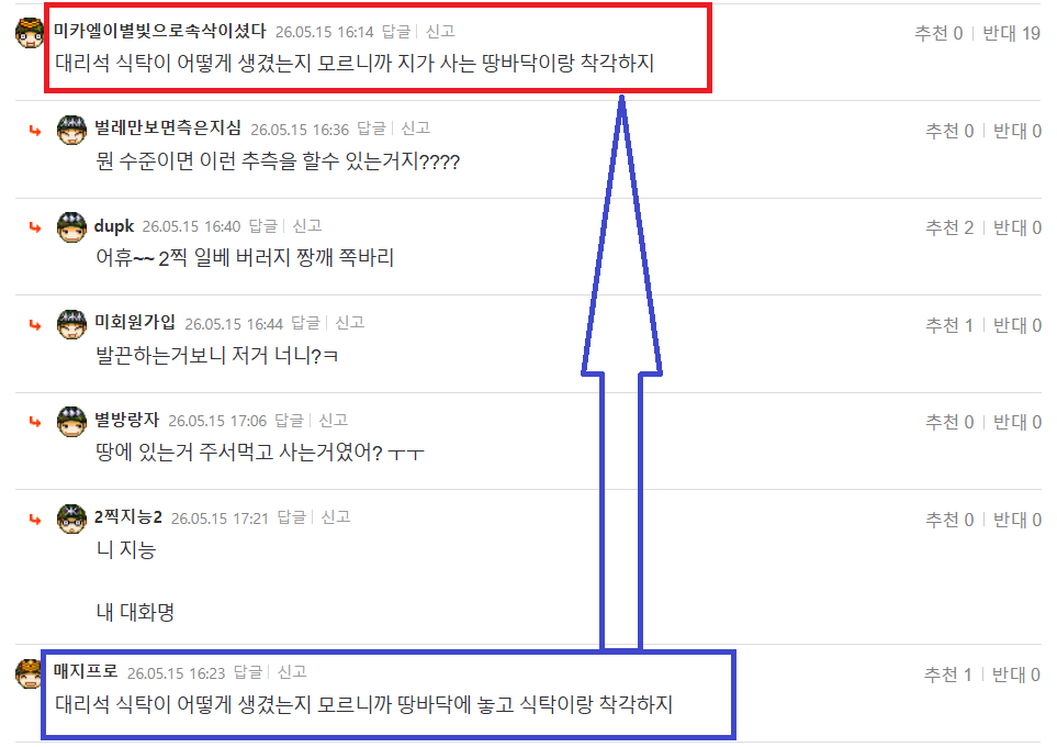 미카엘 대리석 식탁.png