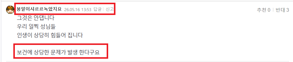 붕알이 보건.png