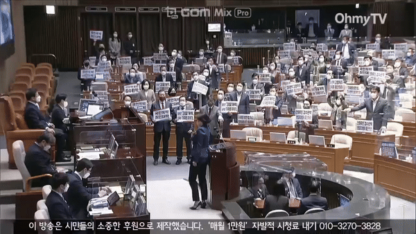 배현진 삿대질gif.gif