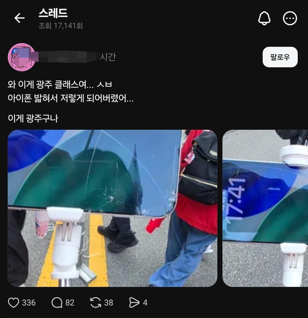 Screenshot_20260517_003825_Threads.jpg