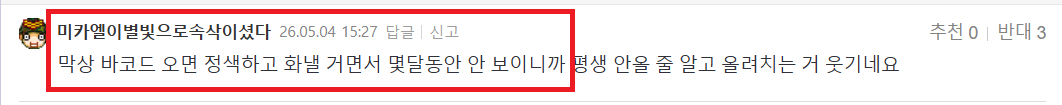 미카엘 바코드 알음.png