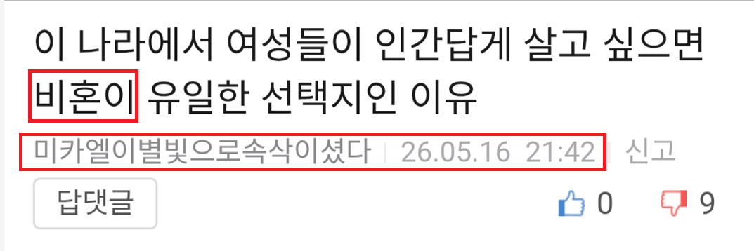 미카엘 비혼.png