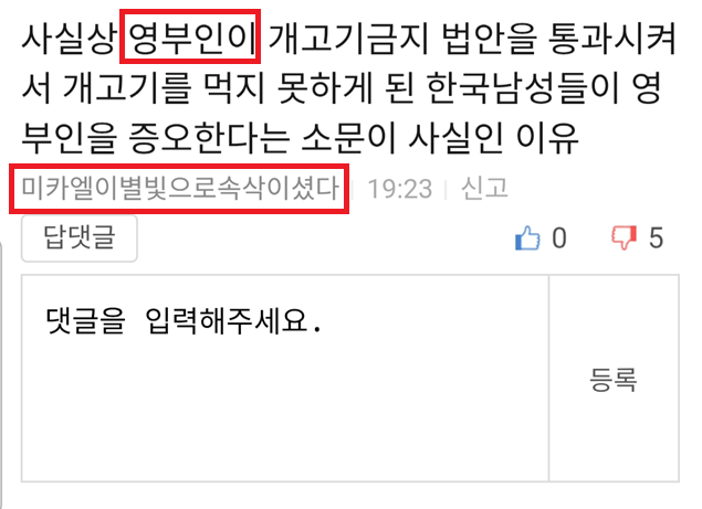 미카엘 개고기 영부인.png