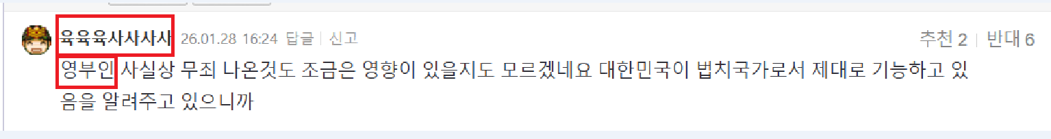 육사 영부인.png