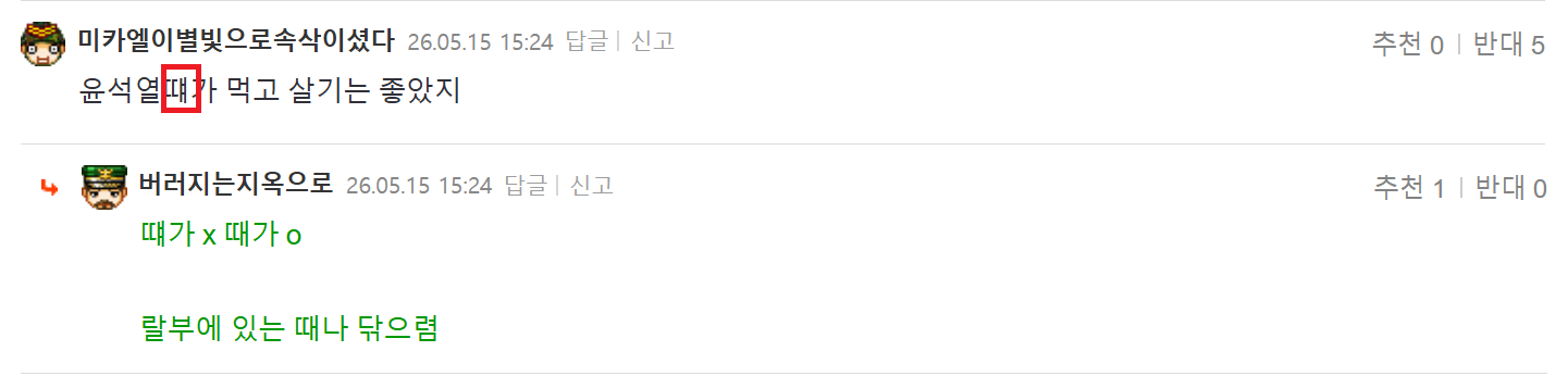미카엘 떄.png