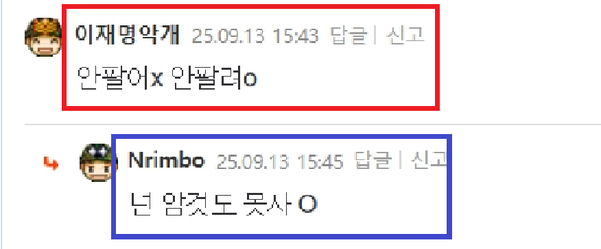 느림보 못사.png