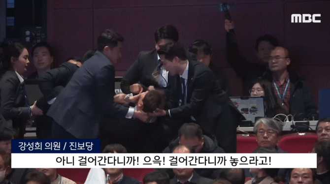 입틀막 강성희의원gif (1).gif
