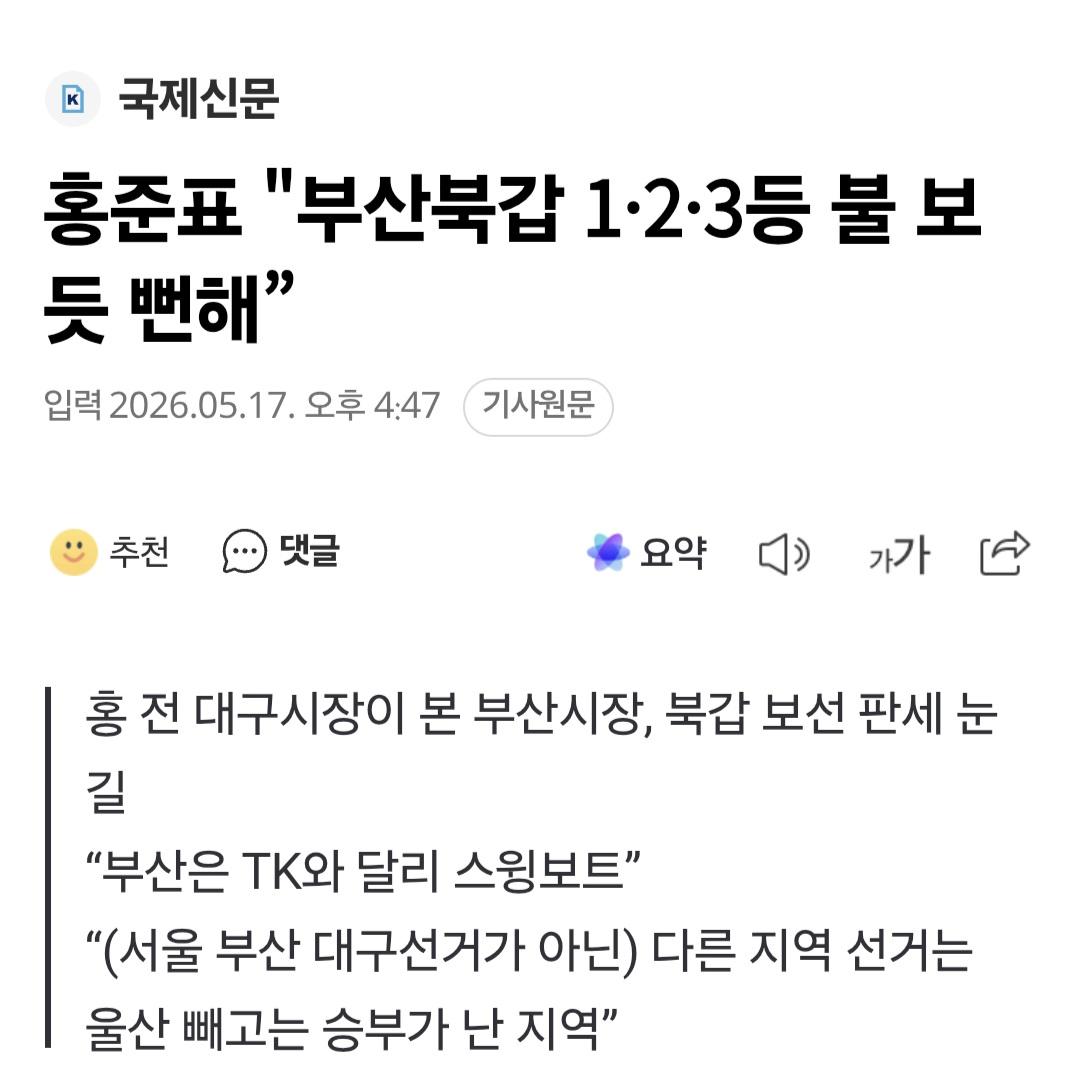 국제신문 0517_001.jpg