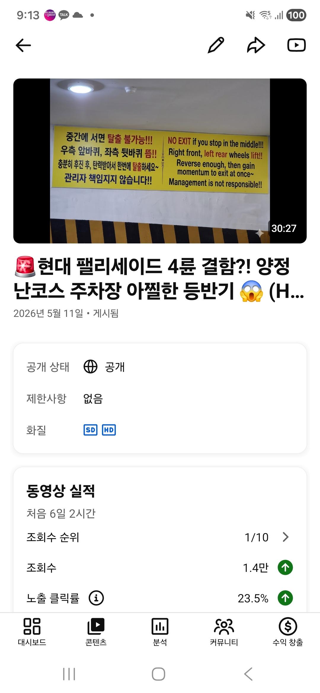 Screenshot_20260517_211311_YT Studio.jpg