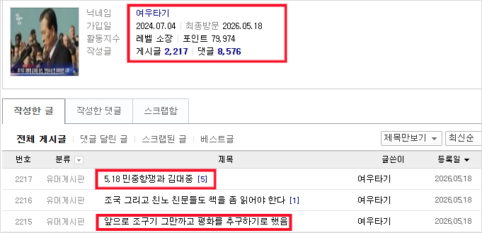 여우타기-260518.png