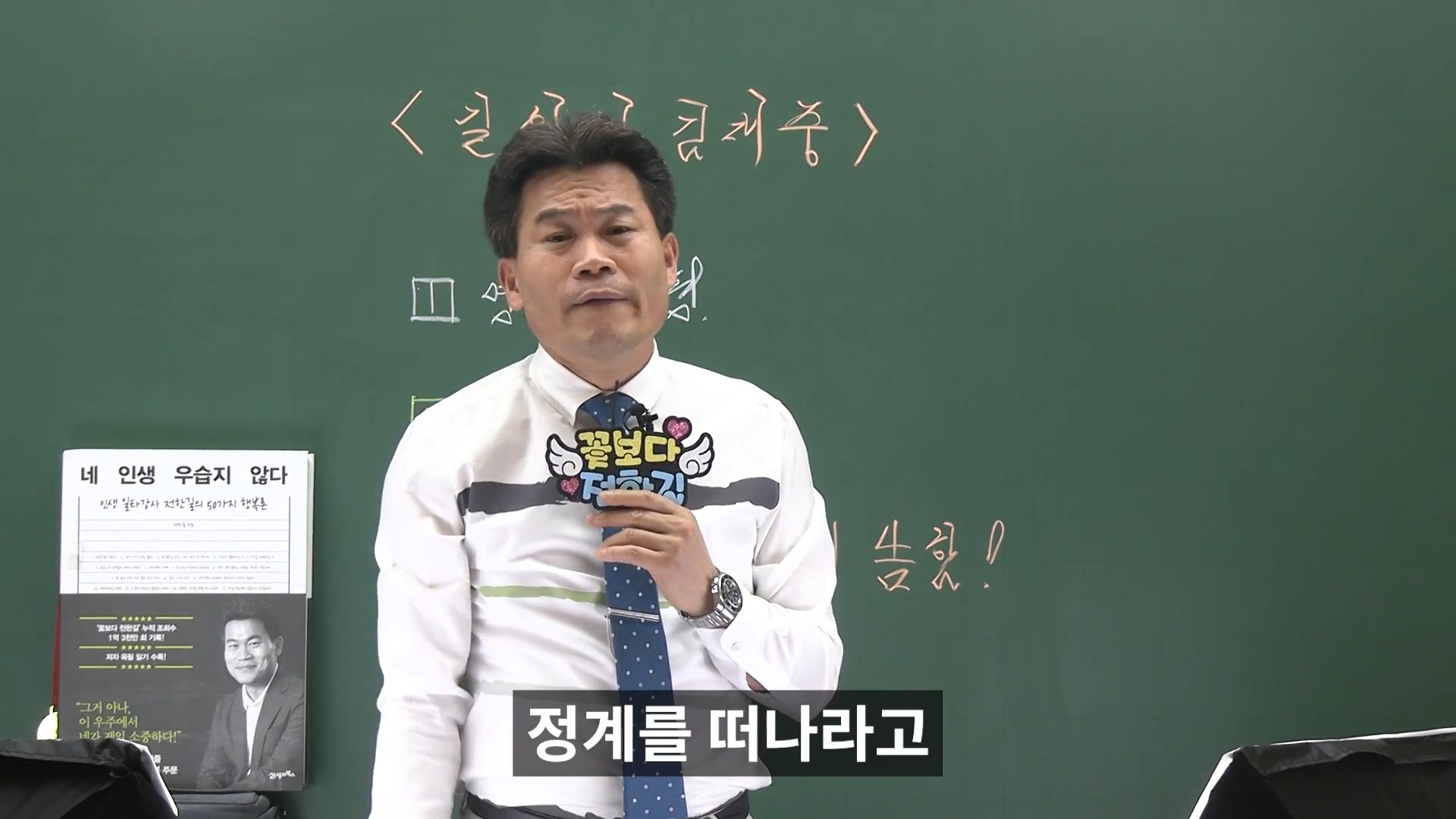 길위에 김대중 영화 감상평 4-33 screenshot.jpg