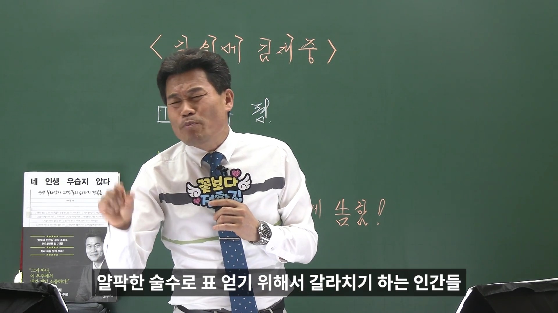 길위에 김대중 영화 감상평 4-29 screenshot.jpg