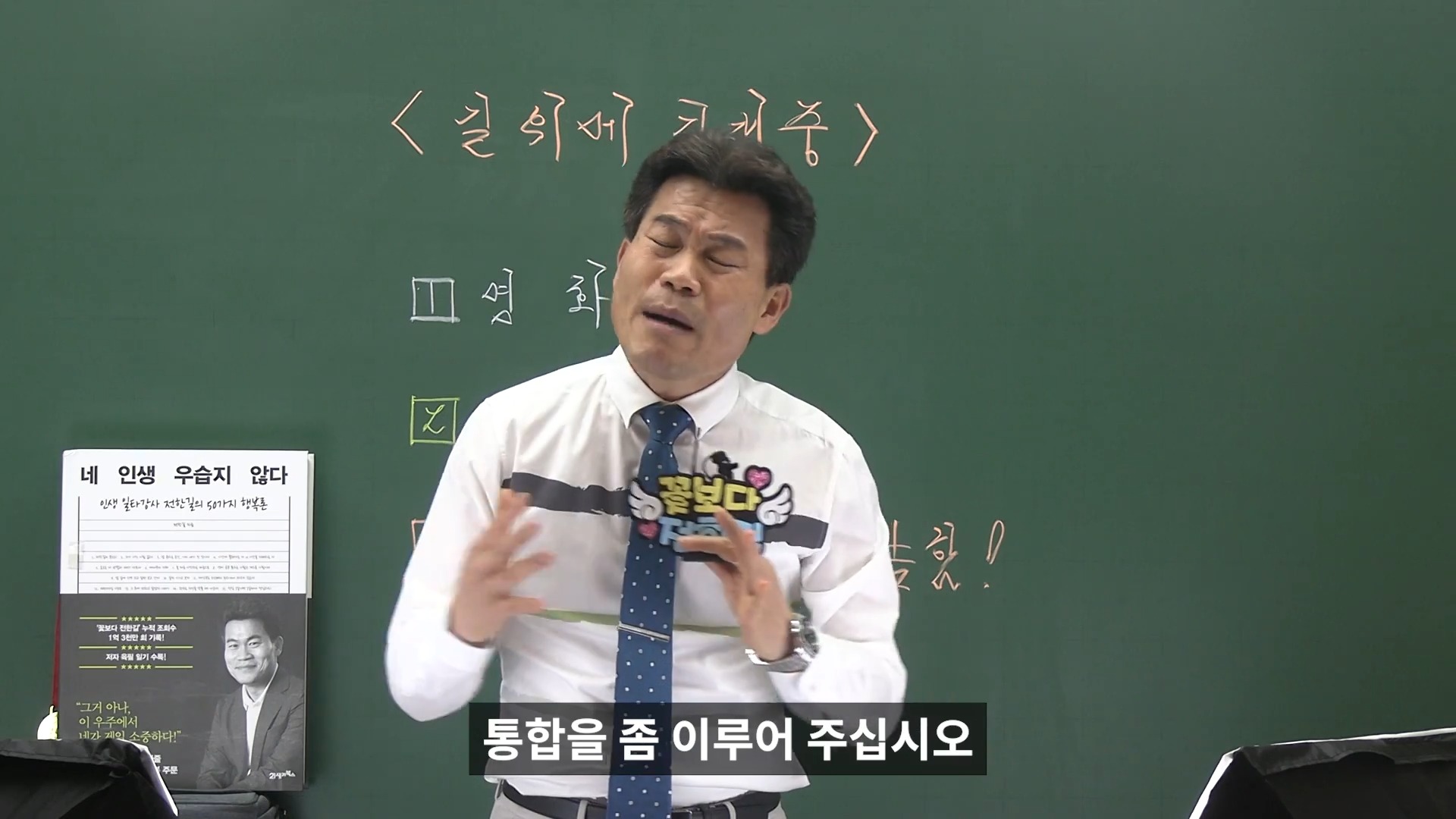 길위에 김대중 영화 감상평 4-25 screenshot.jpg