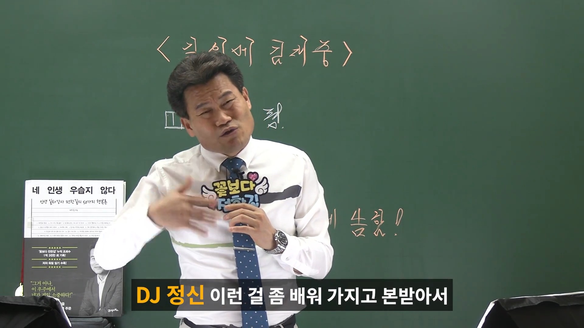 길위에 김대중 영화 감상평 4-22 screenshot.jpg