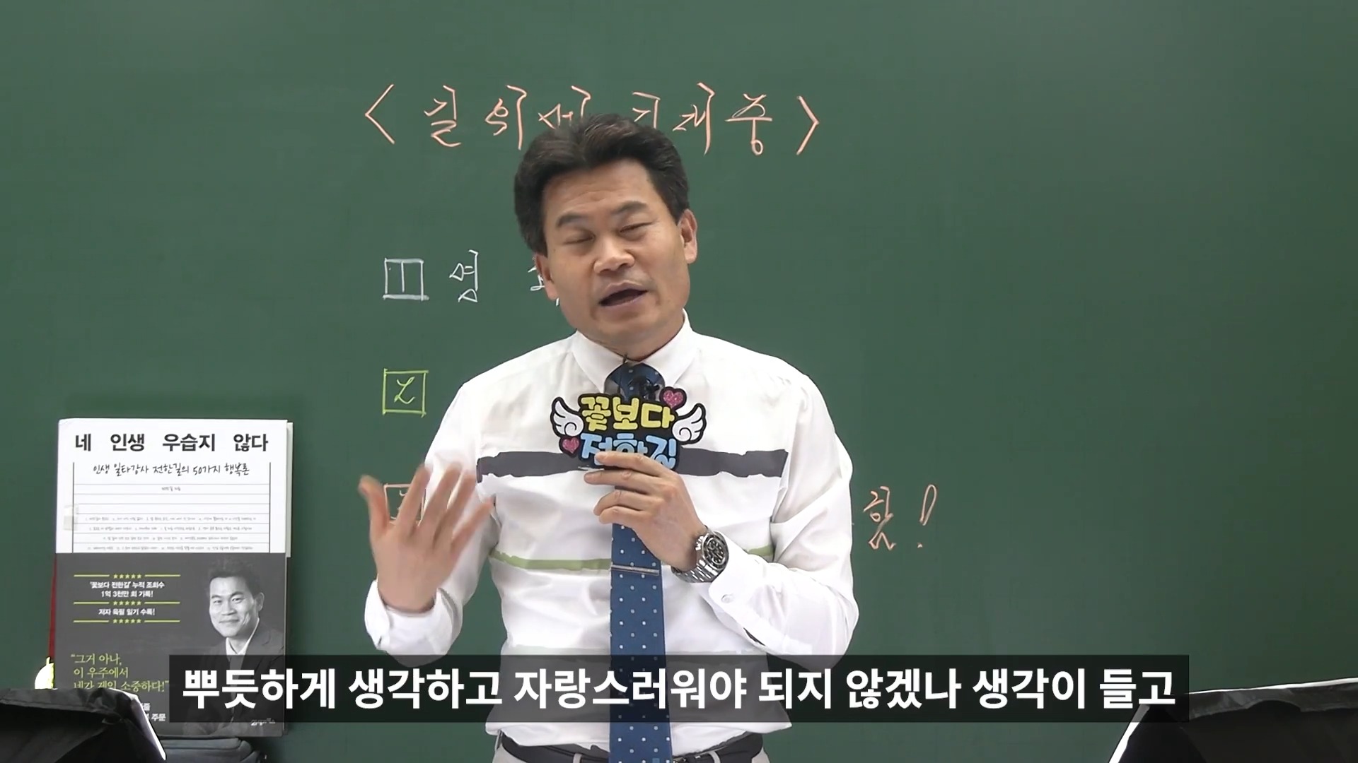 길위에 김대중 영화 감상평 0-55 screenshot.jpg