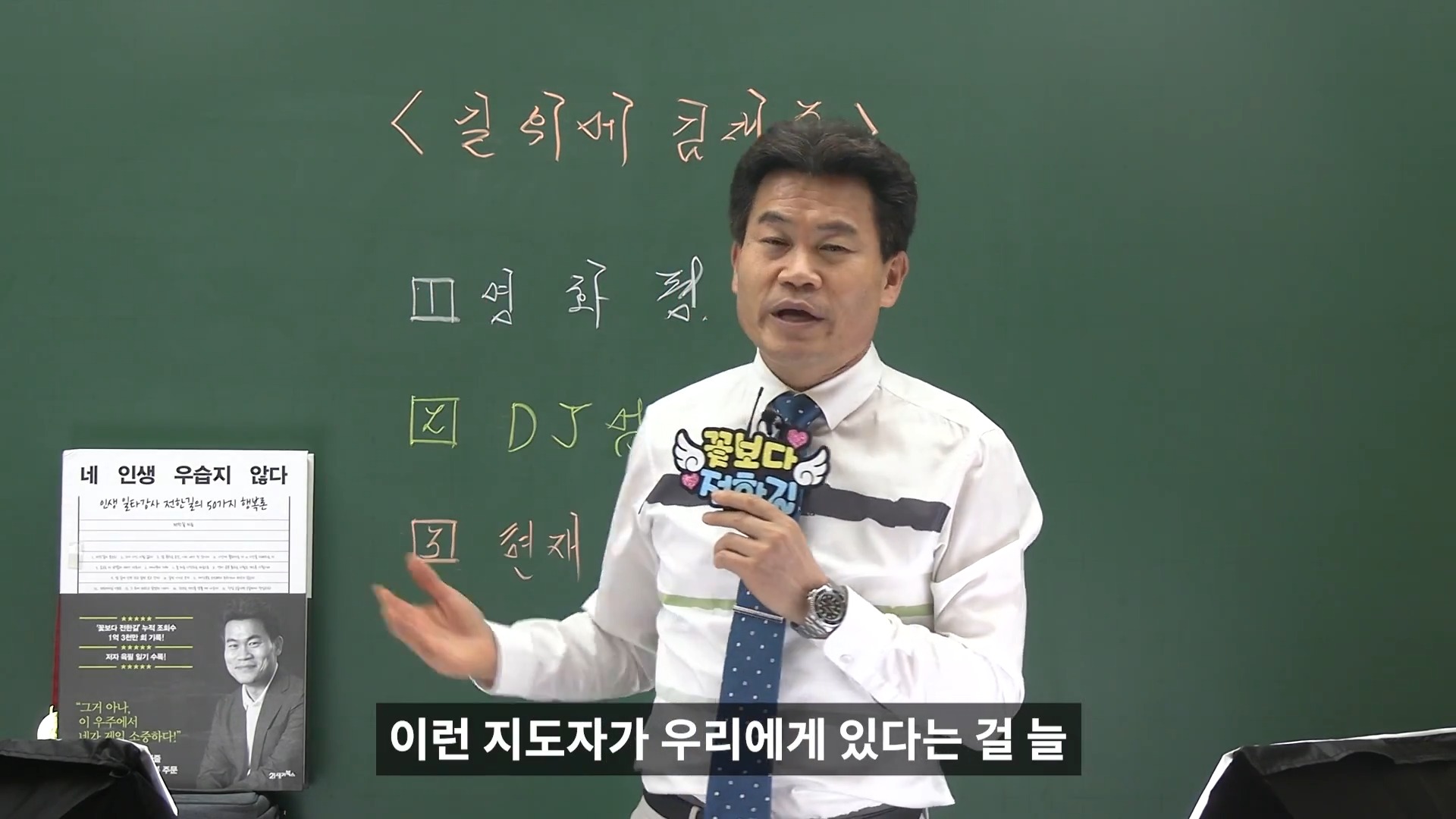길위에 김대중 영화 감상평 0-53 screenshot.jpg