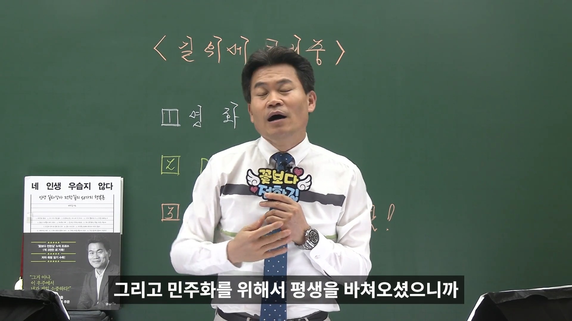 길위에 김대중 영화 감상평 0-51 screenshot.jpg