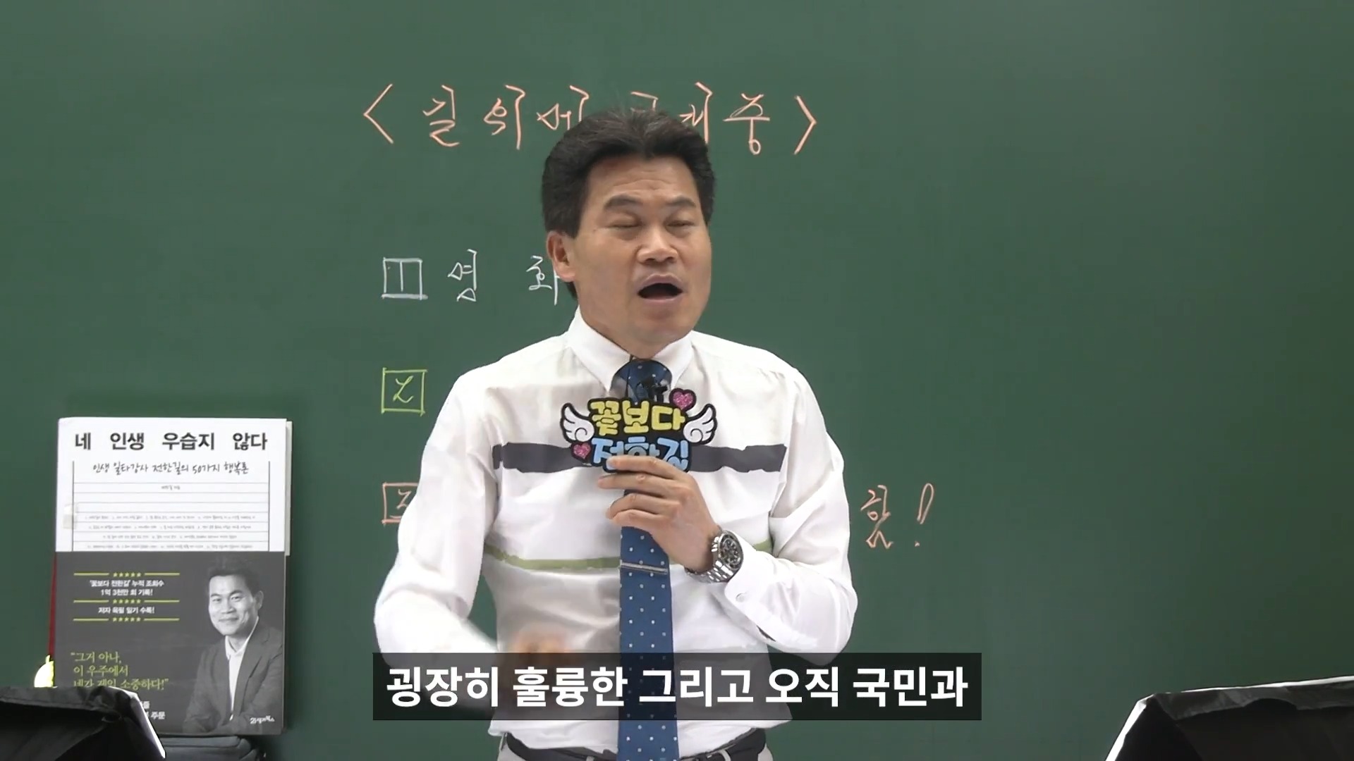 길위에 김대중 영화 감상평 0-48 screenshot.jpg