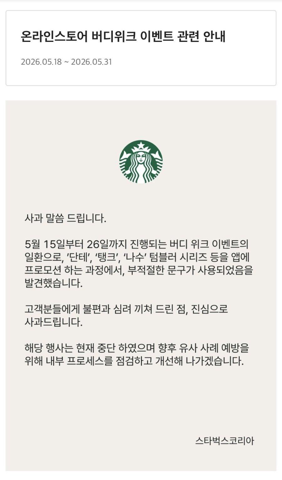 사과문.jpg