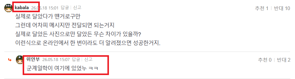 위안부카발라 군계일학.png