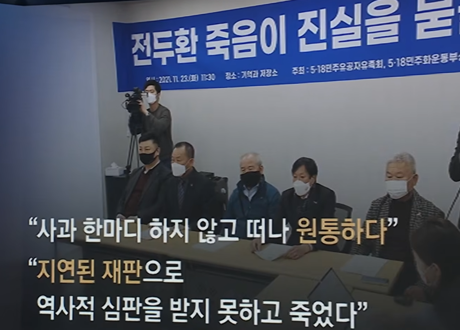 20260518-전두환-02.png