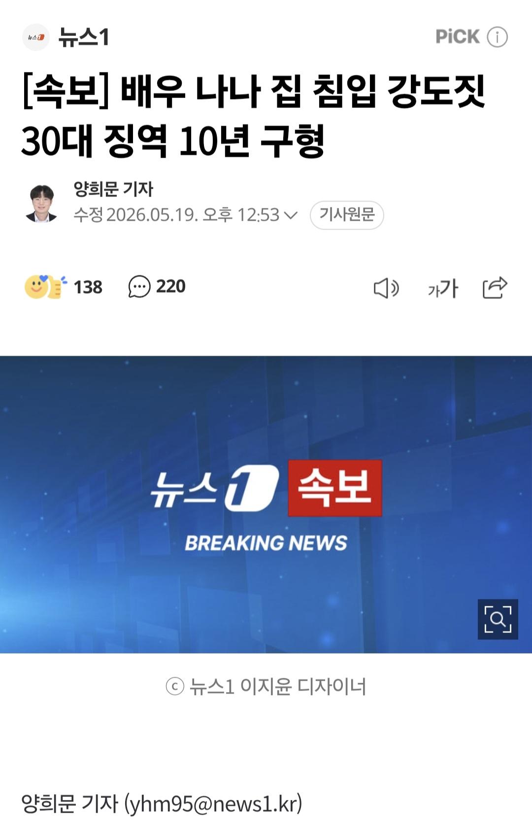 속보 뉴스1 0519_0001.jpg
