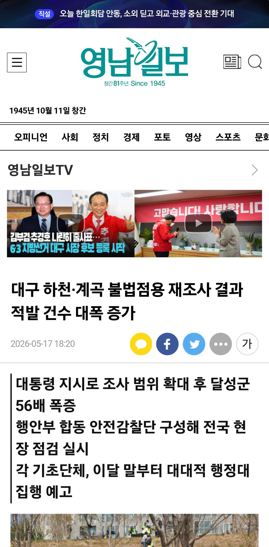 Screenshot_20260519_141244_Samsung Internet.jpg
