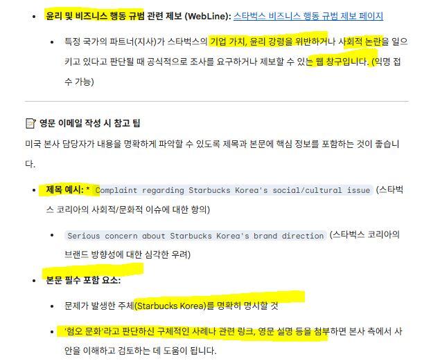 스타벅스신고.JPG