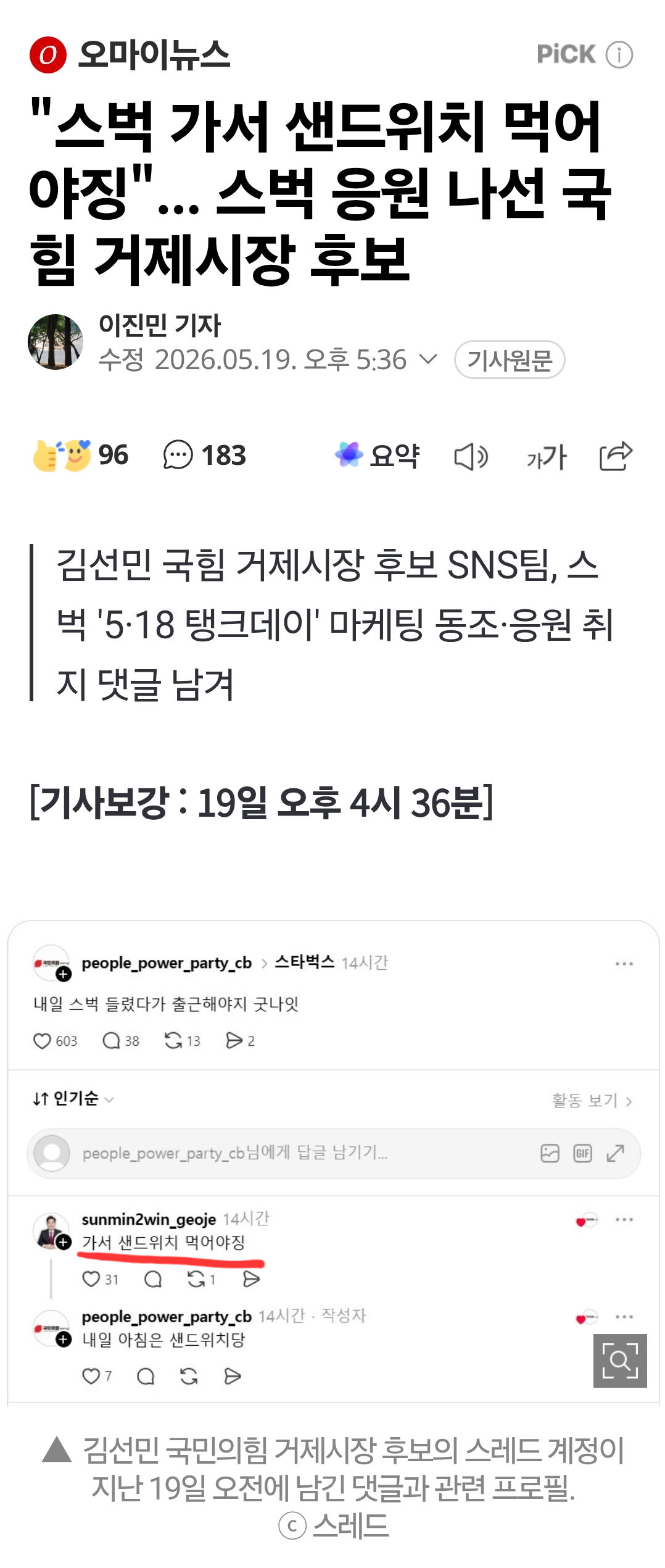 Screenshot_20260519_174450_Samsung Browser.png