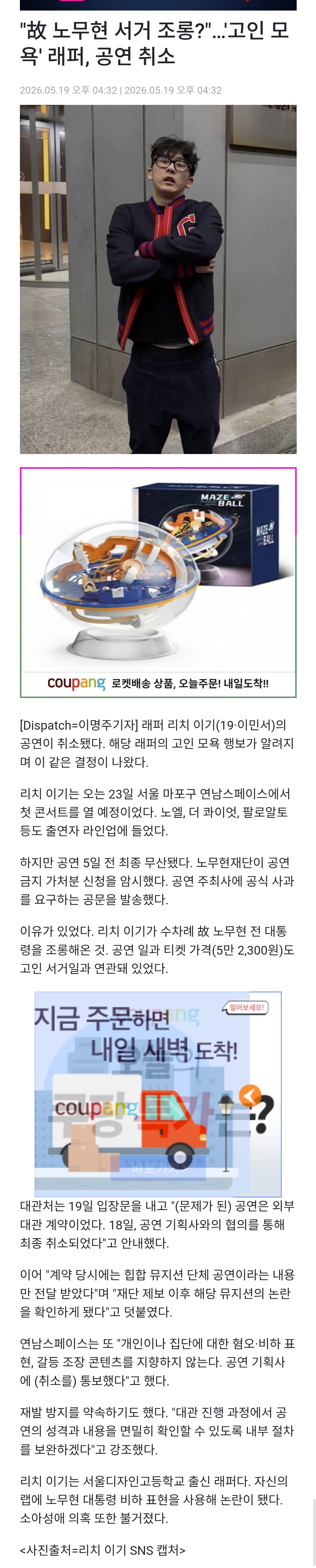 Screenshot_20260519_170215_Chrome.jpg