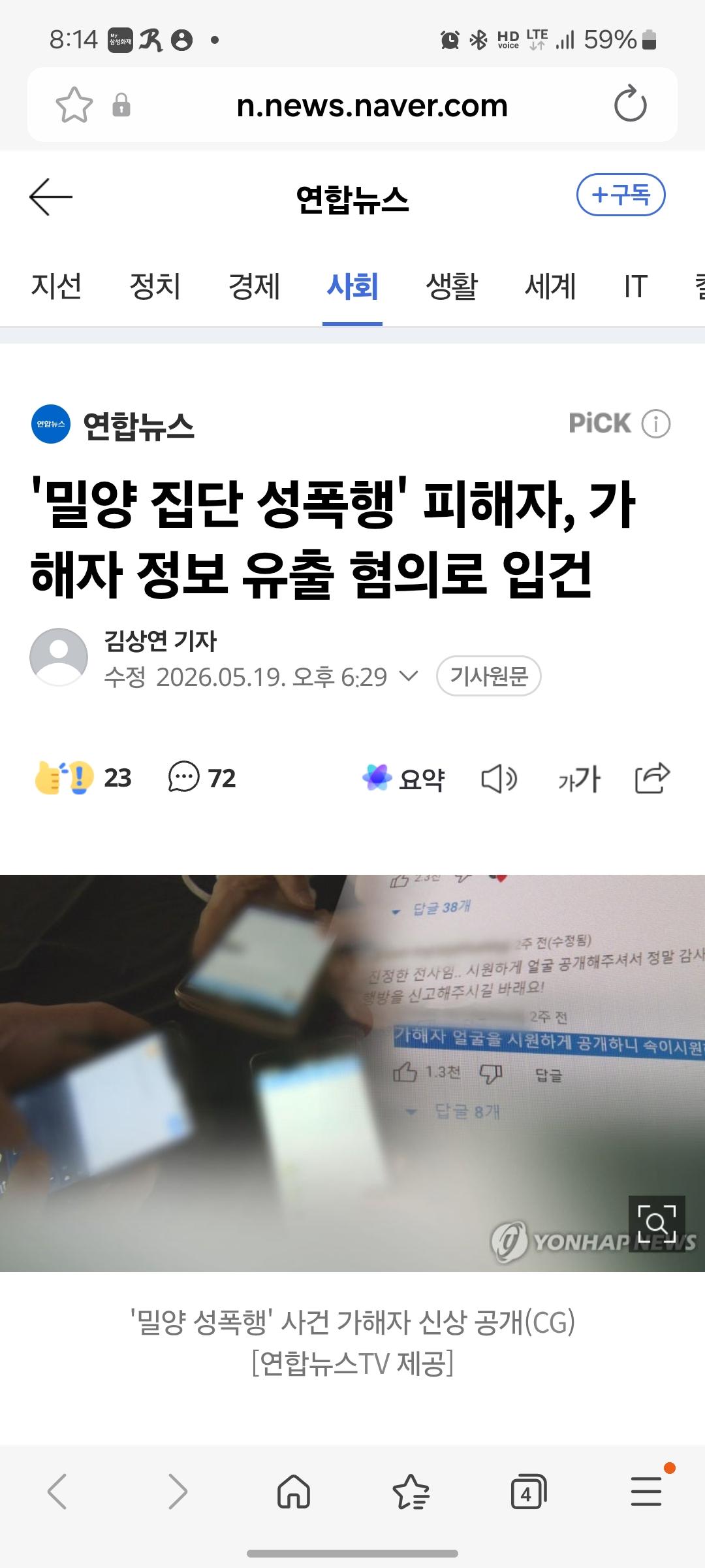 Screenshot_20260519_201443_Samsung Internet.jpg