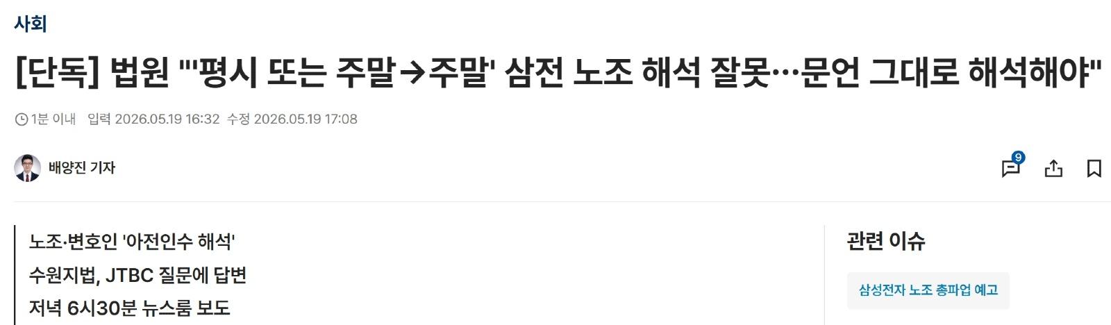 스크린샷_20-5-2026_95112_news.jtbc.co.kr.jpeg