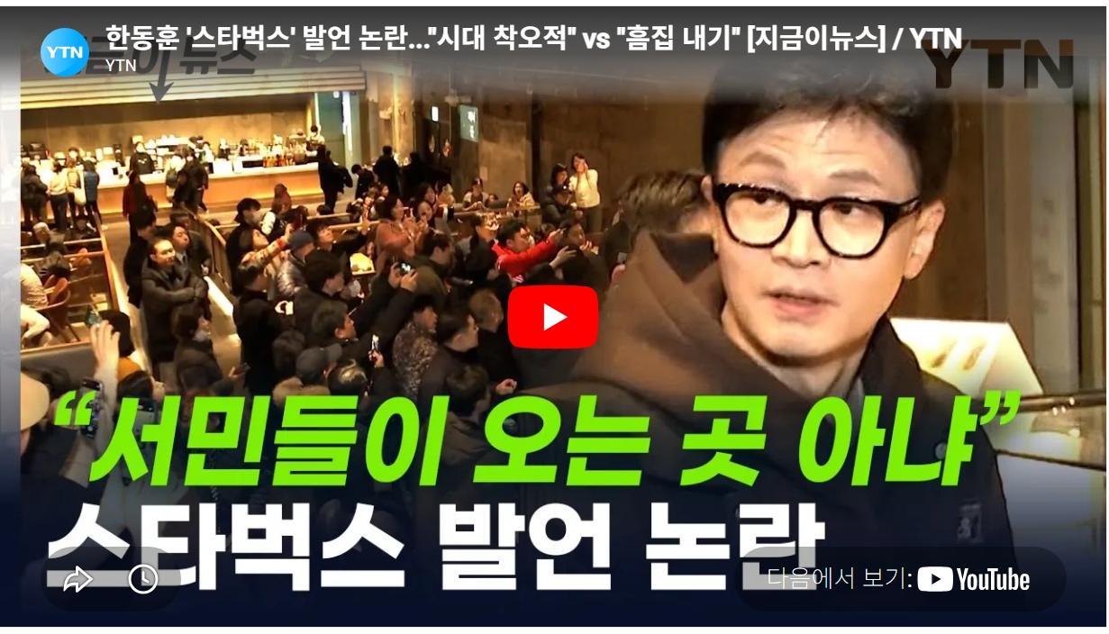 스크린샷_20-5-2026_93150_www.ytn.co.kr.jpeg