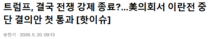 Screenshot 2026-05-20 at 10.14.21.png