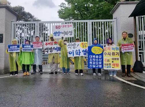 이화영 시위.JPG