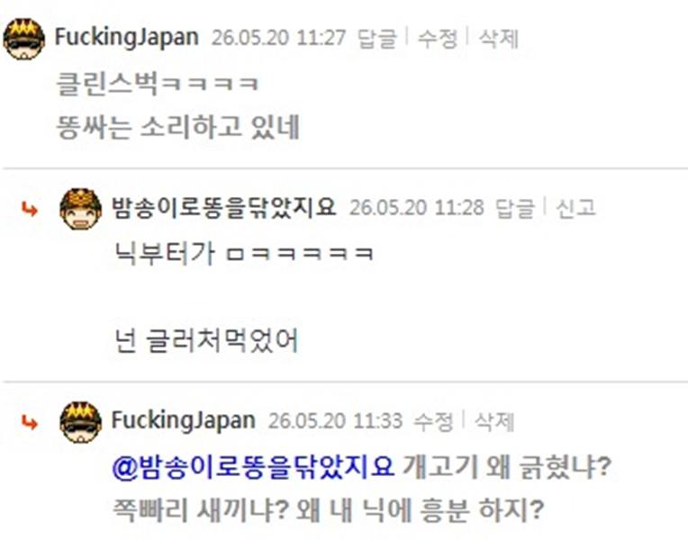 개고기 쪽바리 썰.jpg
