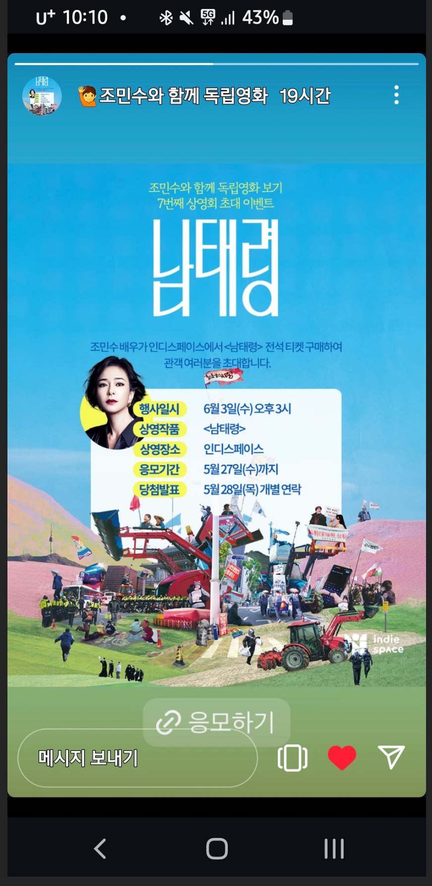 조민수.png