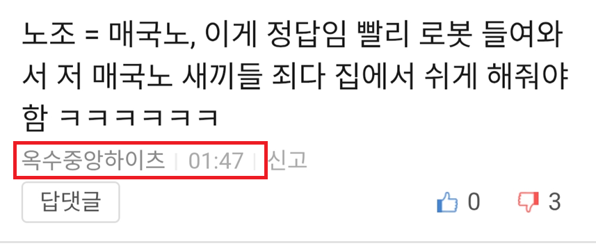옥수하이츠 새벽.png