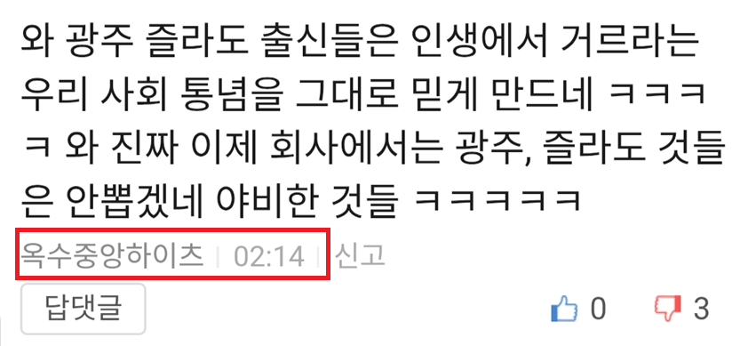 옥수하이츠 광주.png
