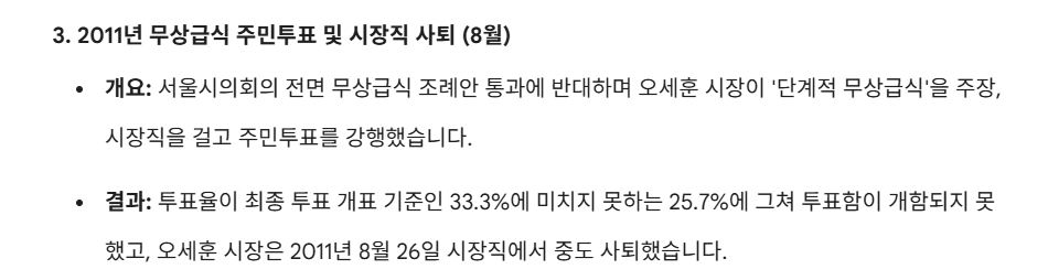 오세훈 괴담 (2).png