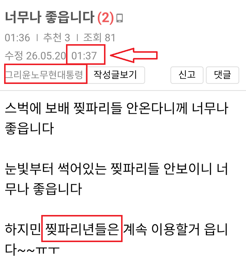 그노 스벅.png