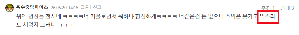 옥수 미카엘 믹스.png