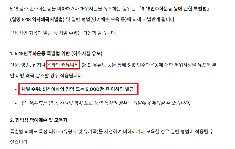 광주비하.png