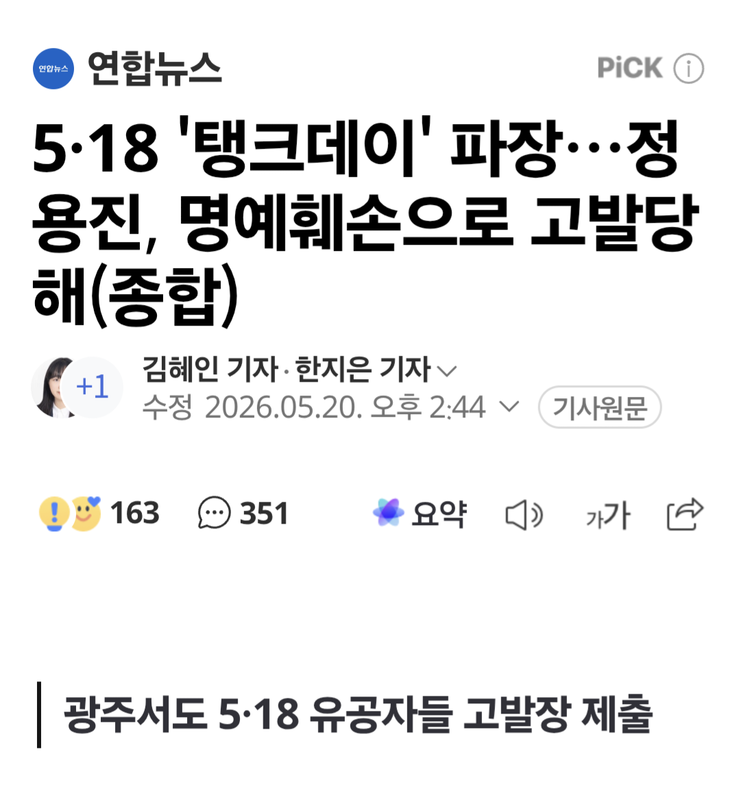 Screenshot_20260520_161622_Samsung Browser.png