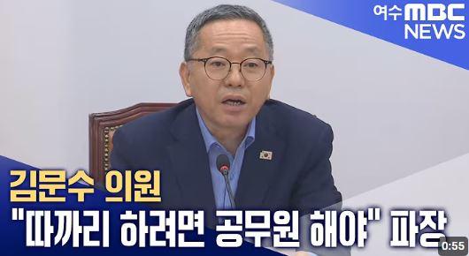 김문수따까리.JPG