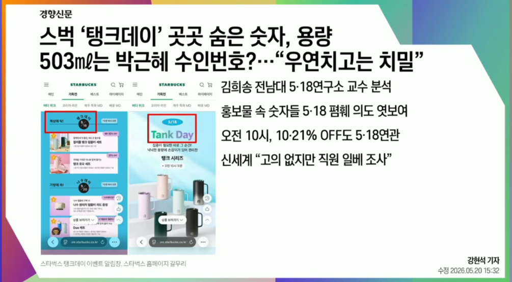 20260520-스벅-0001.png