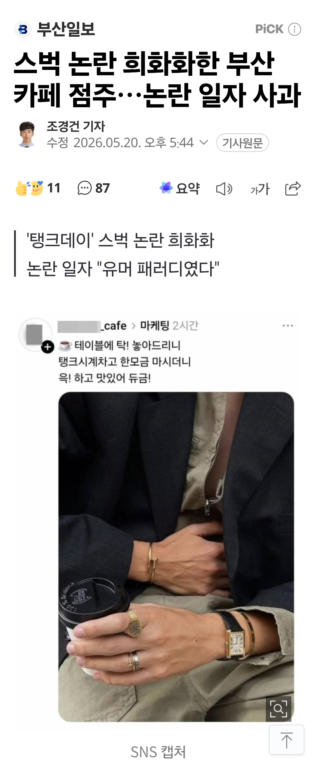 Screenshot_20260520_181902_Samsung Browser.png