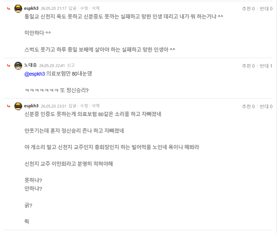 스크린샷 2026-05-20 235236.png